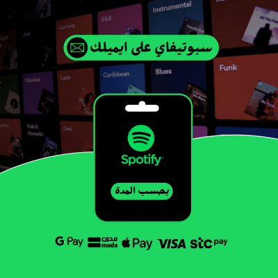 سبوتيفاي بريميوم - حساب بإيميلك