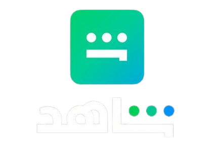 شاهد الخاص - شهر - اول دفعة من حساب 3 أشهر 