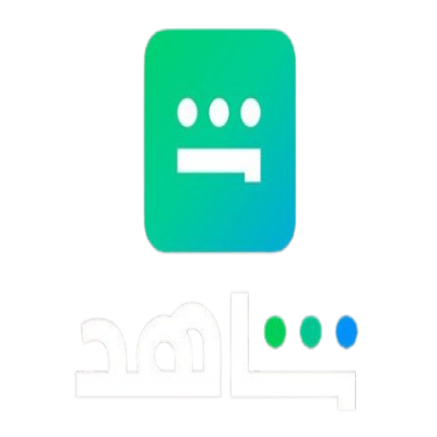 شاهد الخاص - شهر - اول دفعة من حساب 3 أشهر 